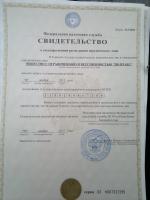 Сертификат филиала Рихарда Зорге 35