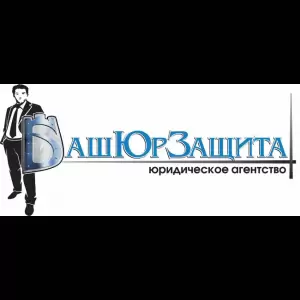 Фотография БашЮрЗащита 0